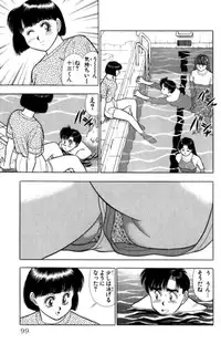 [Kosuke Yamada] - Omocha no Yoyoyo Vol 04 end