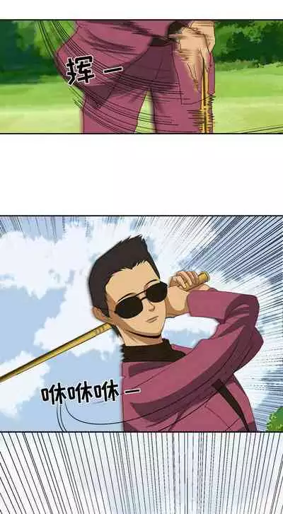 求職地獄生存錄 1-35