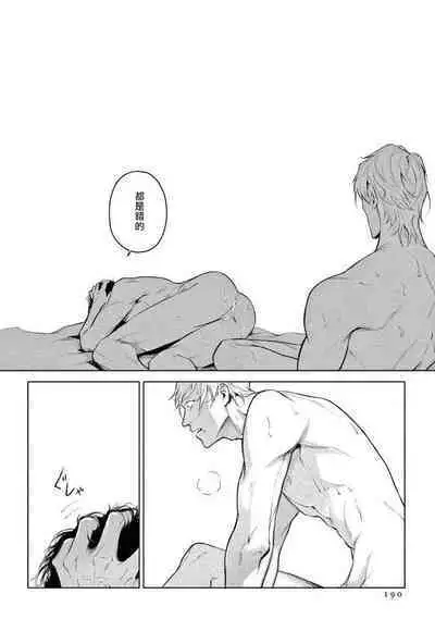 Zetsubou ni Nake | 绝望悲鸣 Ch. 1-8