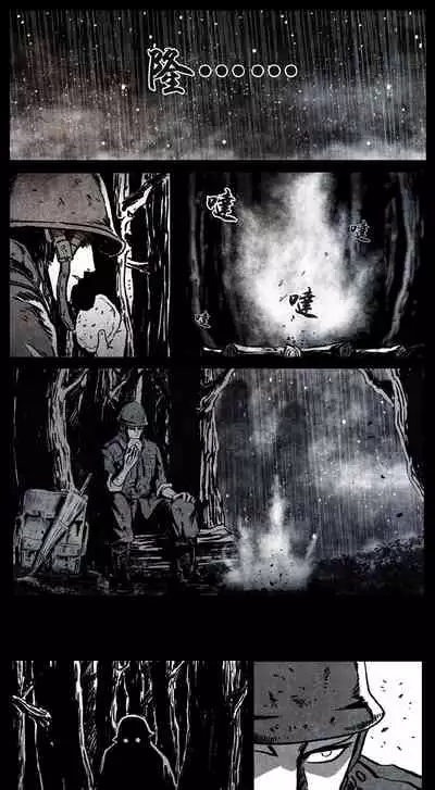 暗黑风国漫神作Nakula《修罗》