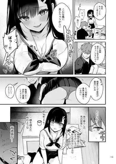 先生、好きです