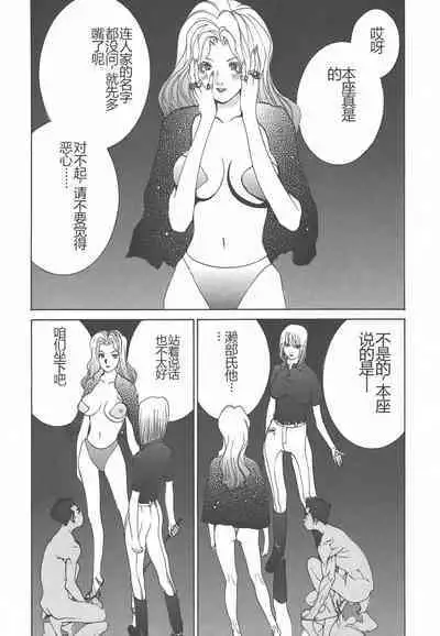 Yapoo the human cattle vol.01