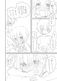 [we53] まだそこには行けない (Vocaloid)