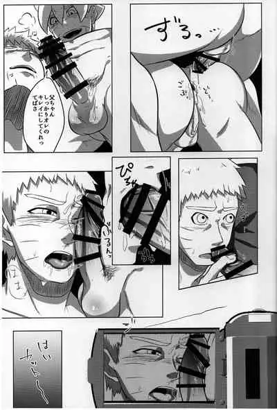 Nanadaime Hokage Uzumaki Naruto Jitsu no Musuko to Kindan SEX
