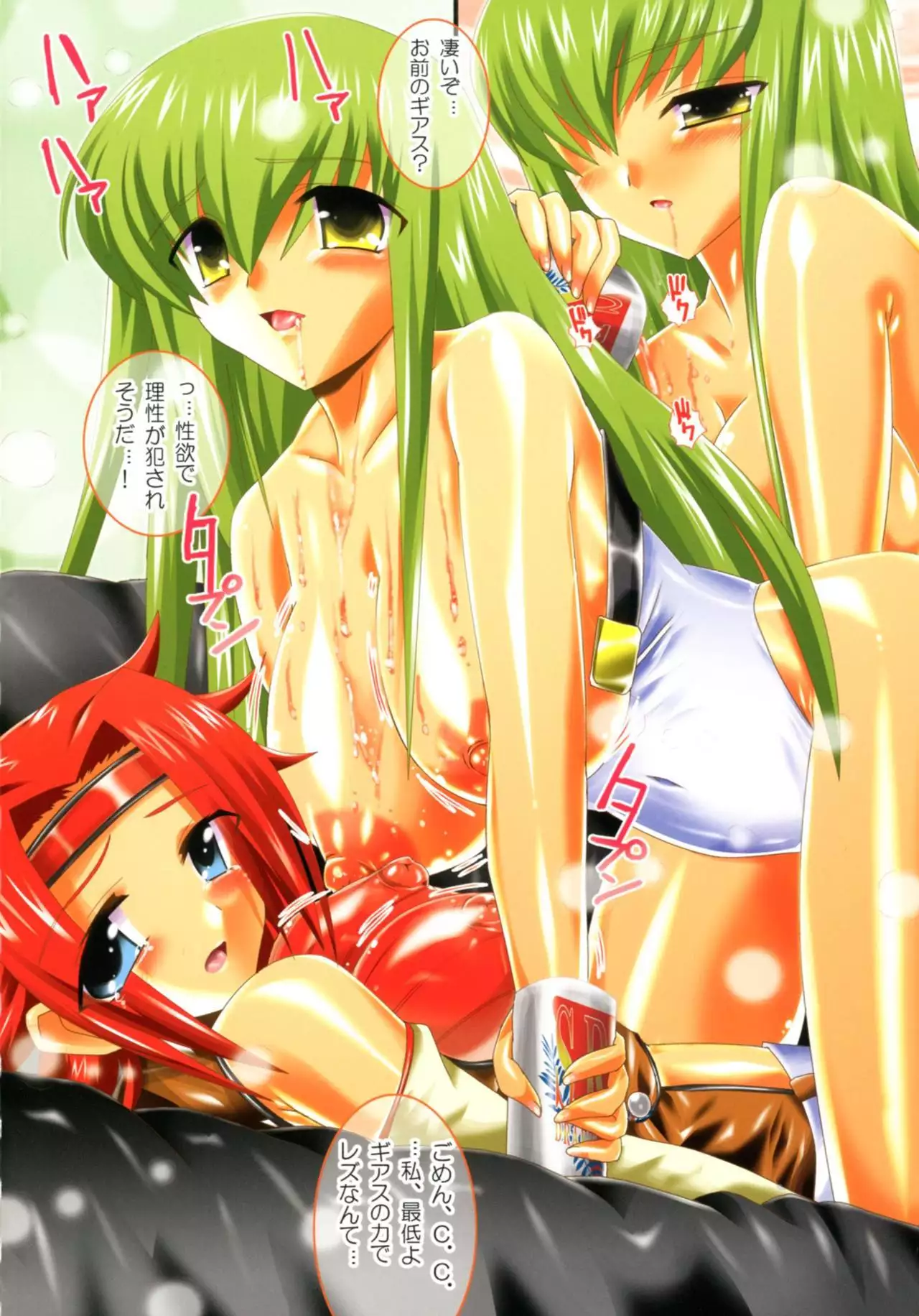 Geass R3!? Chou Mainakyara Hon + Furukara Soushuuhen