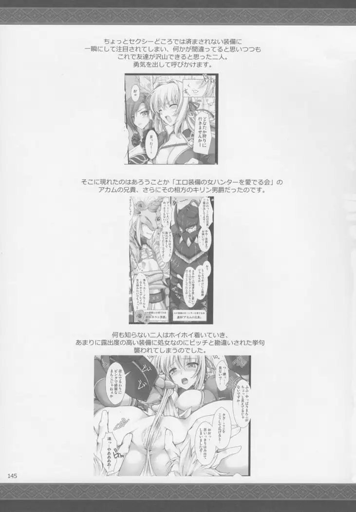 Monhan no Erohon G★★2 6 →10 + Omakebon Soushuuhen