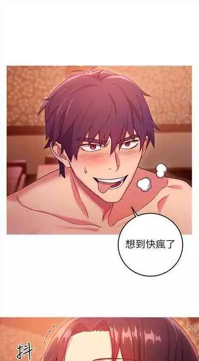 （周2）继母的朋友们 1-18 中文翻译（更新中）