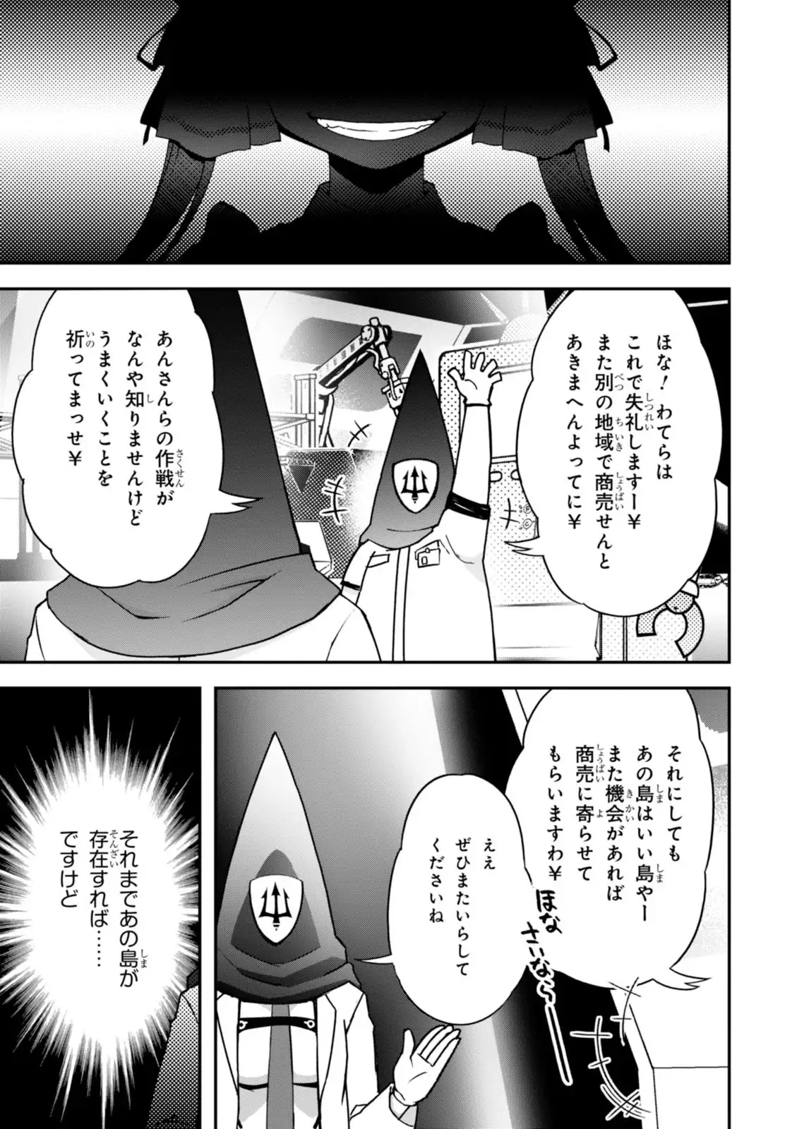 Koukaku no Pandora - Vol 08