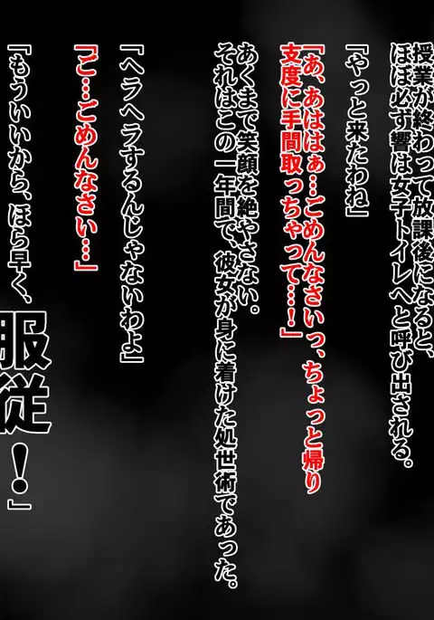 敗北のプリキュア