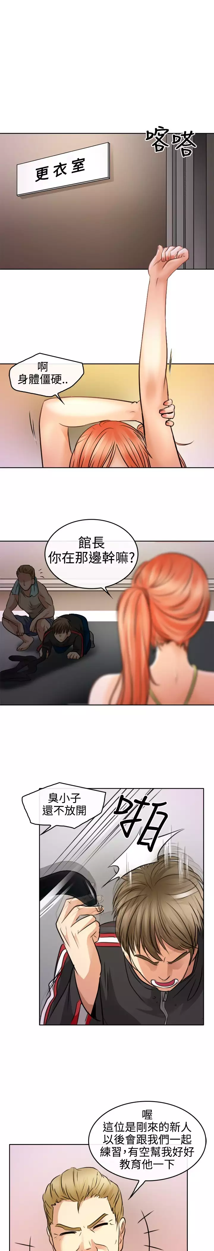 性王之路 第1話 中文