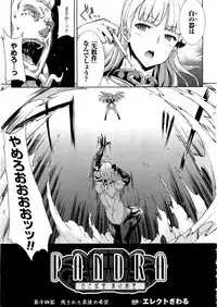 [Erect Sawaru] Pandra -Shiroki Yokubo Kuro no Kibou- Ch.14