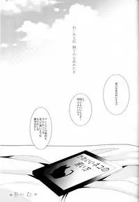 (SPARK9) [Shiroan (Runa)] 2-hiki no Neko (Aldnoah.Zero)