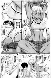 [Dr.P] Hatsukoi Splash! [Chinese]