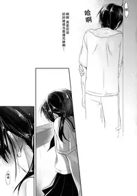 (C86) [AquaDrop (Mikami Mika)] Oyasumi Sex am2:00 [Chinese] [CE家族社]