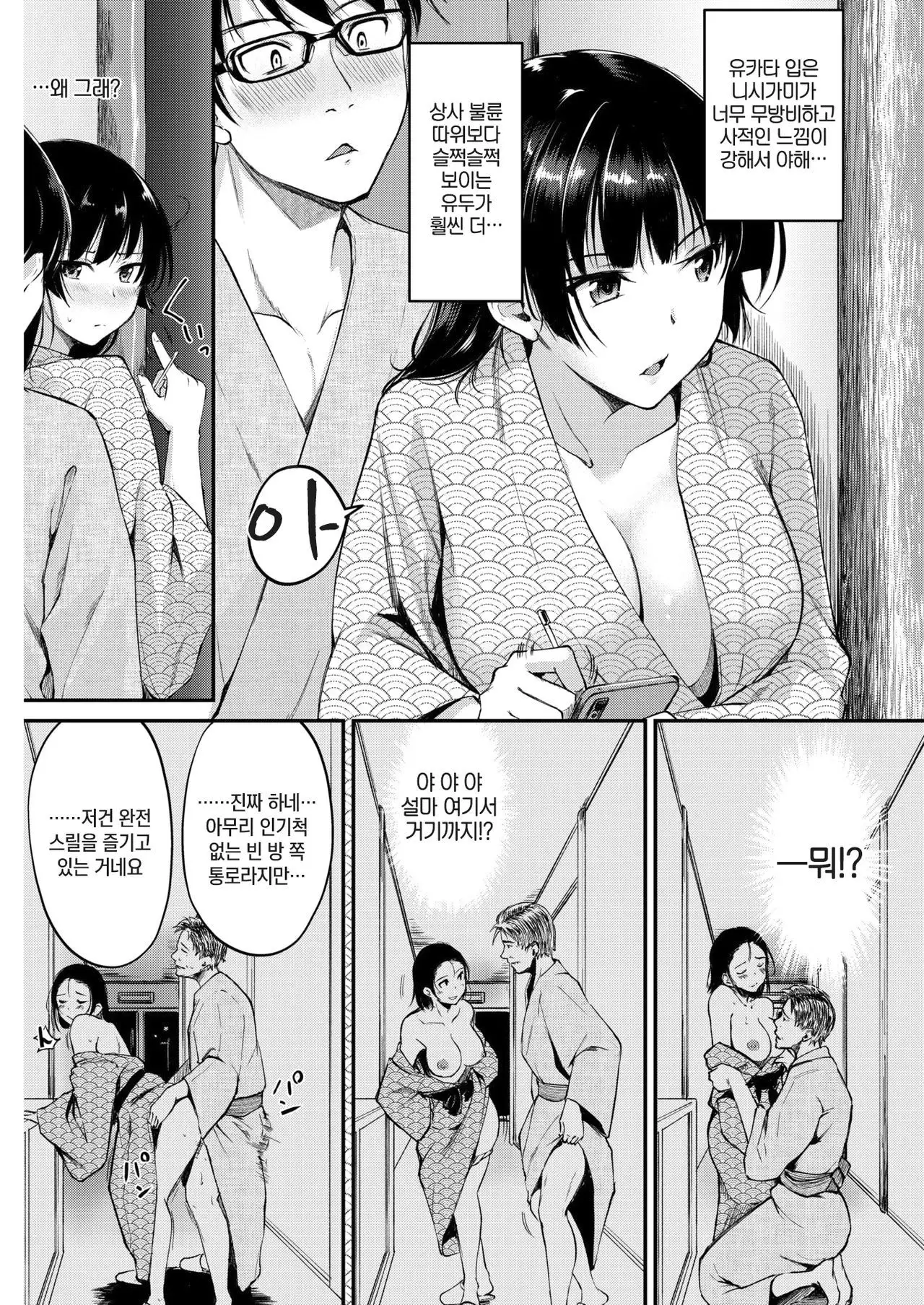 Immoral no Nakanaraba | 임모럴의 속에서라면