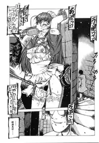 [Terios] Elysion Extra Book: Eternal Sanctuary