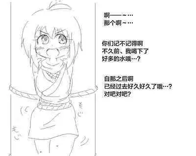 捕まったくノ一がおしっこしたくなるやつ