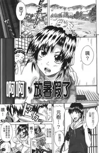 [Miso Katsu] Yurushite Agenai | 無法原諒了! [Chinese]