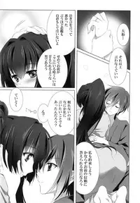 (C89) [CARNELIAN] Oyome-san ni Shite Kudasai (Kantai Collection -KanColle-)