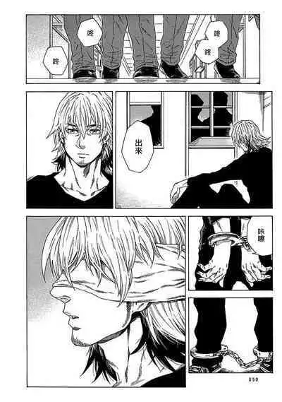 Boku ga Kimi o Korosu made | 直到将你杀死 Ch. 1-10