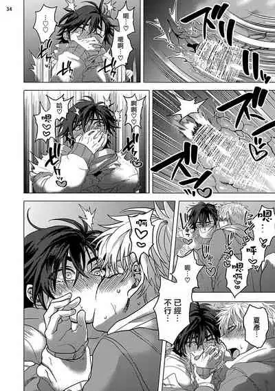 [Ashigarumaru] Kurakute Semai Fukai Toko | 幽暗狭窄的深处 [Chinese] [拾荒者汉化组] [Digital]