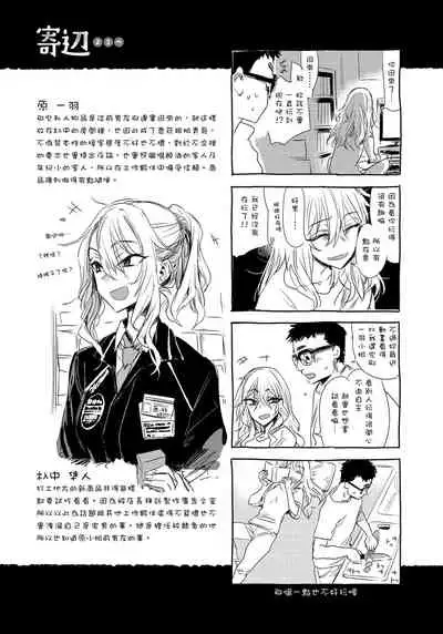 [Ikuhana Niiro] Ikujitsu [chinese] [d/art中文版] [Digital]