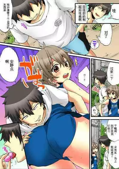 Onna no Karada de Iki sugite Yabai! 7 | 不妙啊女生身体太容易高潮了！7