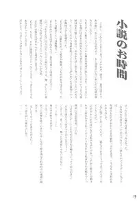 (C60) [Rokuhoutei (Kara-q, Yasui Riosuke)] squip (Gunparade March)