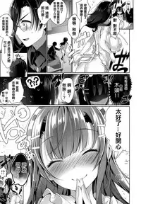 [Neet] Himitsudere - Secret Love [Chinese] [篆儀通文書坊漢化]