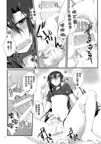 (C87) [Peach*tea (Akina Rei)] Honey Punishment (Sword Art Online) [Chinese] [无毒汉化组]