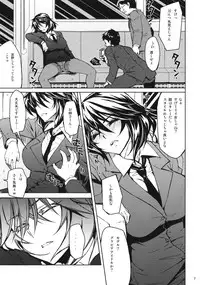 (C81) [CHIBIKKO KINGDOM (Kekocha)] ShuuDen×DeiSui×Chifuyu-nee (Infinite Stratos)