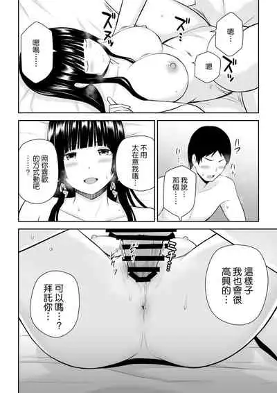 [Aisu Hatsudenjyo (Aisu no A)] Suzushiro-san wa Onegai ni Yowai [Chinese]