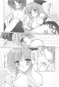 (C80) [Reverse Noise (Yamu)] Pragmatic Phantasm (Touhou Project)