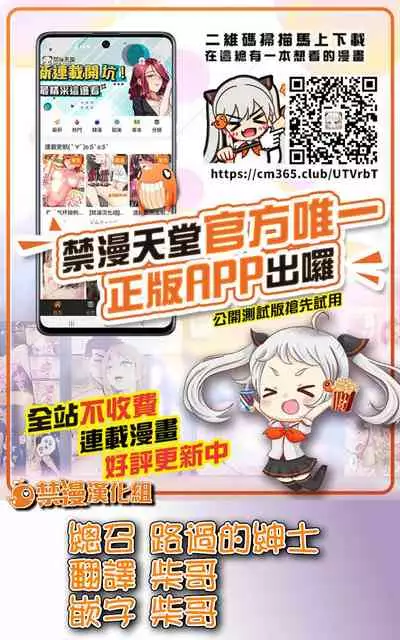 [Pirontan] Otona no Douwa ~ tanabata monogatari | 大人的童話~七夕物語 (Gaticomi Vol. 104) [Chinese] [禁漫漢化組]