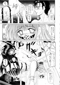 [Kimura Reiko] M no Rakuin - Brand M