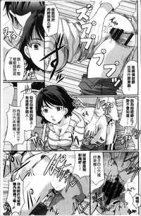 [Itou Ei] Cotton & Lace | 純棉小褲褲＆蕾絲內褲 [Chinese]