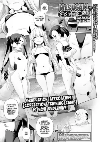 Mesugaki Wakarase Jyuku 7 | Mesugaki Correction School 7