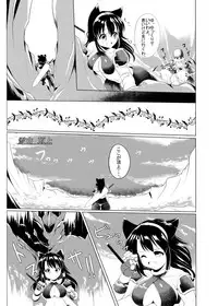 [Heap upper K (Kurocazenosora)] Popo Niku Sisters (Monster Hunter X) [Digital]