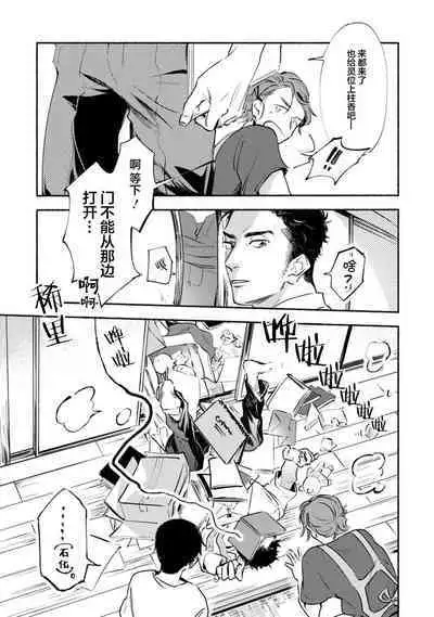 Harudonari | 与春为邻