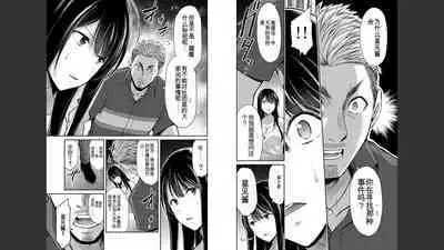 [MONMA Tsukasa] Giruti Sakuru vol 04 (Ch31-41) Chinese Version《罪恶社团》第4卷31-41话，AI机翻汉化