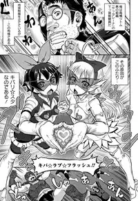 [Minority] Junai Orgasm