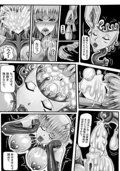 DUNGEON-WUYA (日本語字幕) JOKERKIN&烏鴉子