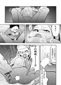 [Dice B] Iori to Chousuke (THE IDOLM@STER) [Chinese]