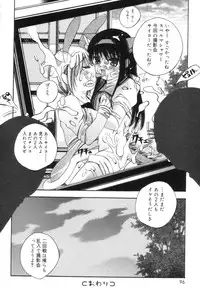 [Kanda Matsu] Hitori ja Dekinaino