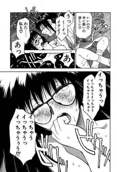 [Nagase Rurio] Another side