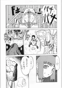 (C62) [Cho kyu shijo (HoshiTaroo)] GRAVITY VENT (Ragnarok Online)