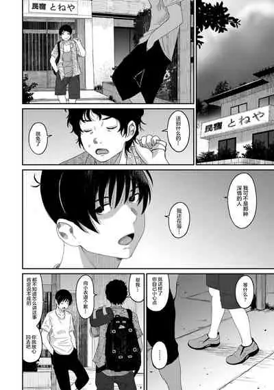 [Ryoh-zoh] Rarefure Ch. 01~31 [Chinese] [ELF个人汉化]