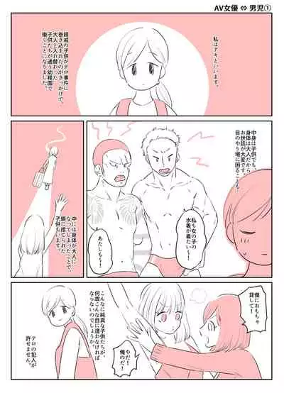 One year after body-swap terrorism incident 2