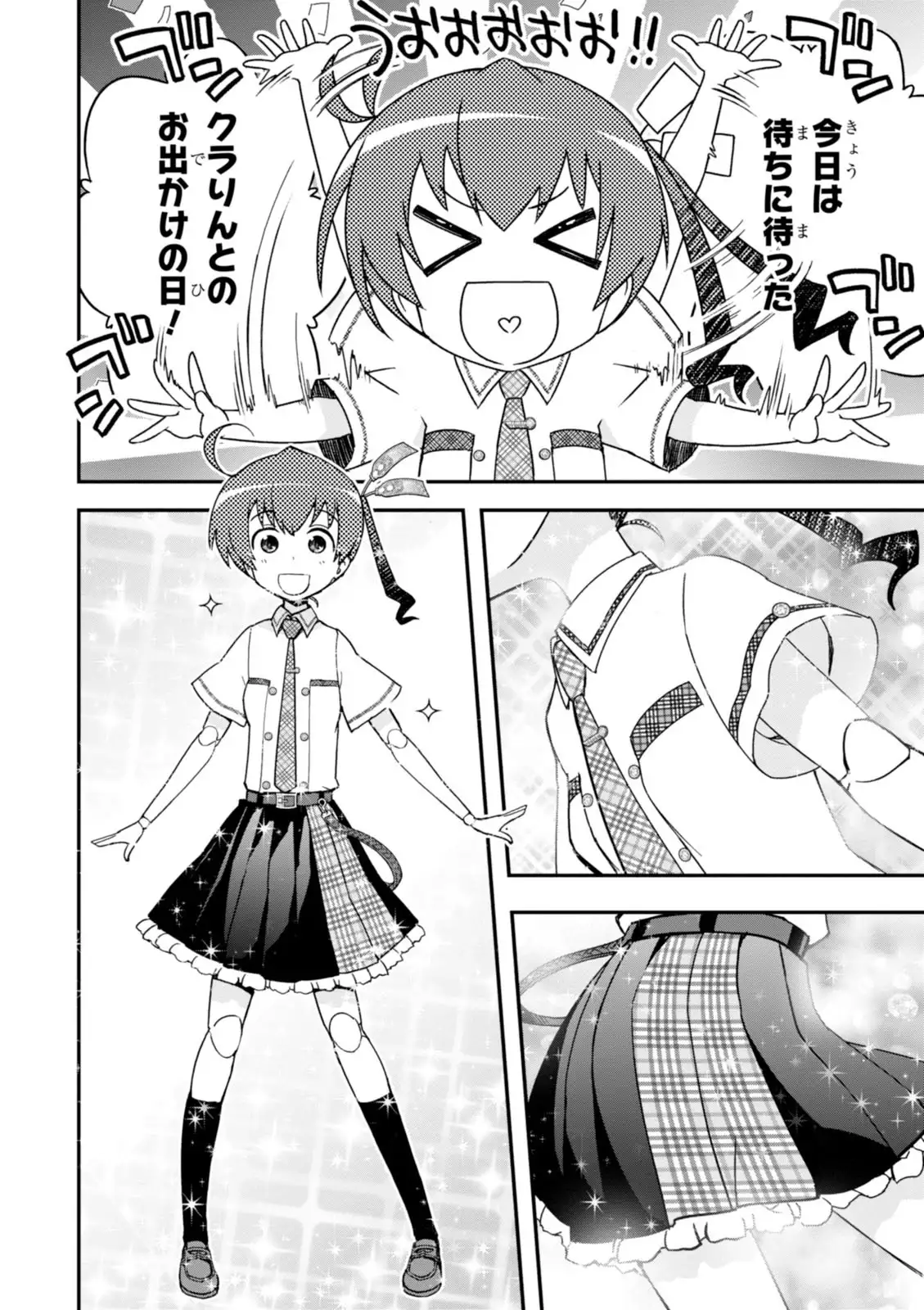 Koukaku no Pandora - Vol 08