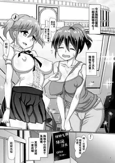 Issho ni Futanari Practice 5 | 一起來做雙性扶他練習 5